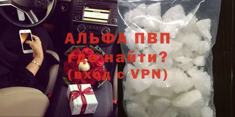 A PVP СК  купить  цена  Чишмы 